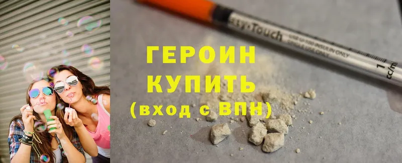 ГЕРОИН Heroin  Тетюши 